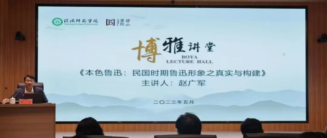 河南大学赵广军教授做客必威betway西汉姆联网站“博雅讲堂”