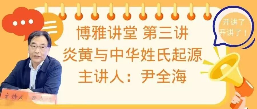 必威betway西汉姆联网站“博雅讲堂”第三讲顺利开讲！